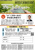 DXセミナー