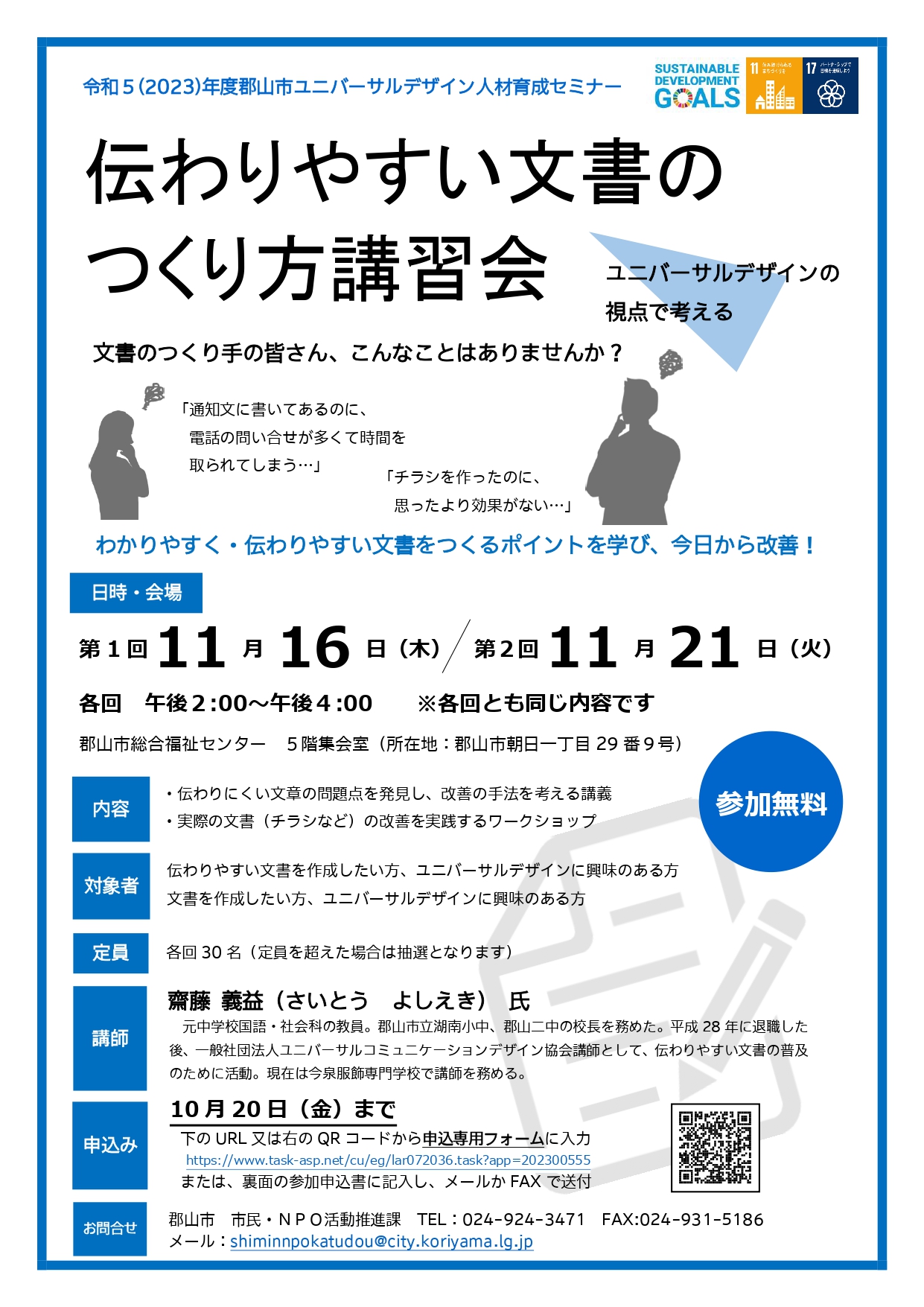 チラシ