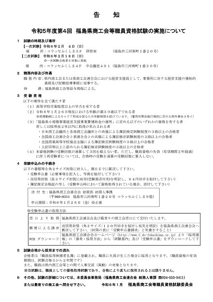 告知