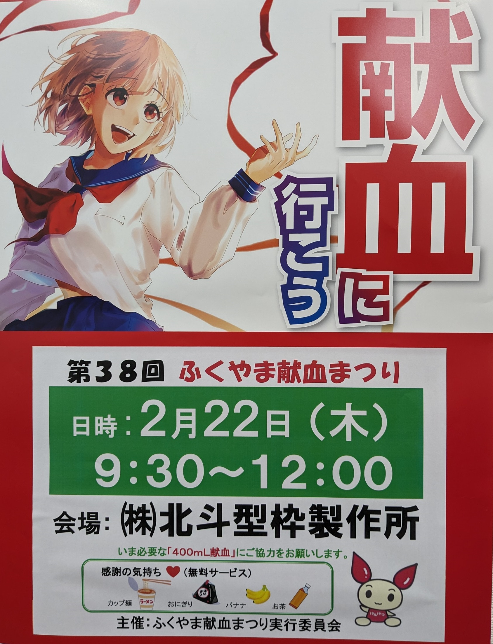 北斗型枠