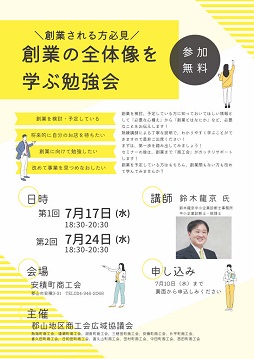 創業web