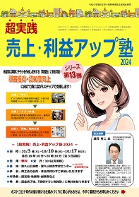 チラシ