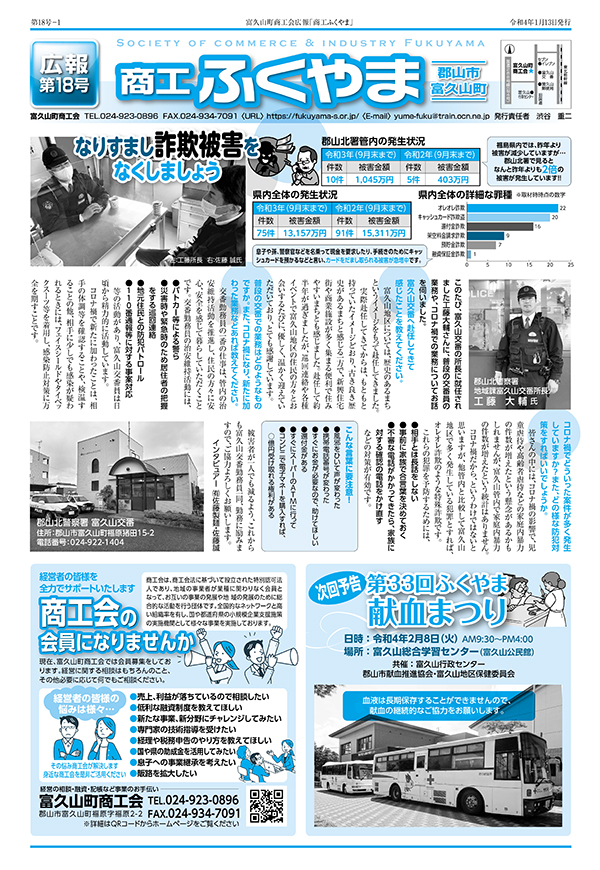 広報誌18号