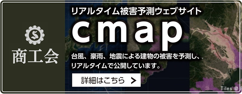 リアルタイム被害予測ウェブサイト